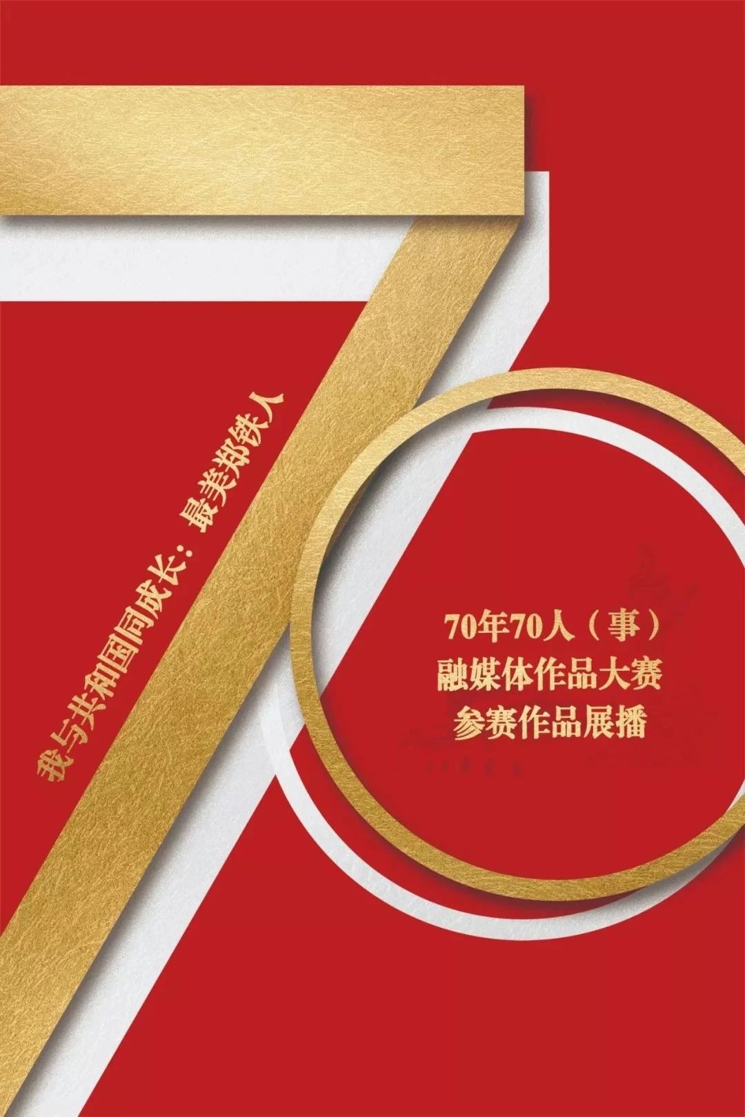 融媒体比赛前言,融媒杯大赛视频