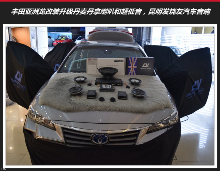 丰田亚洲龙改装全车丹拿音响,福州亚洲龙丹拿音响改装升级