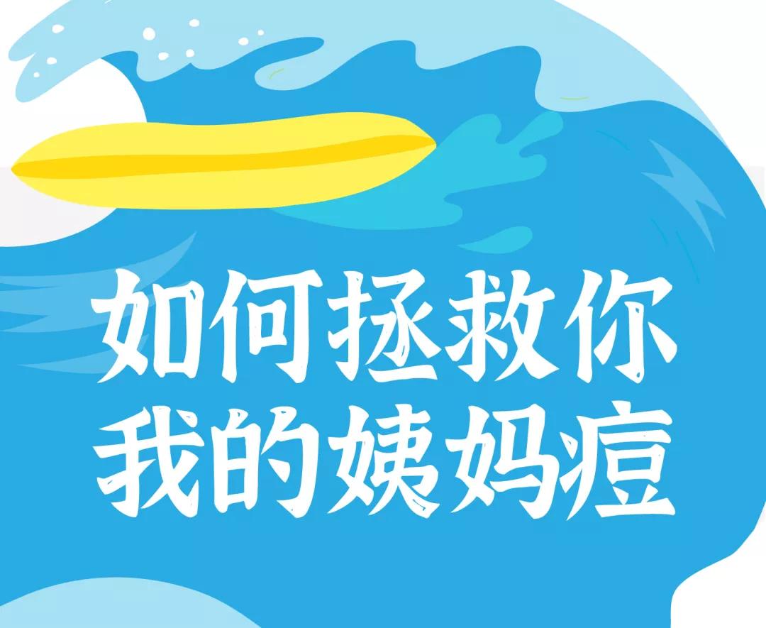 来姨妈长痘是什么原因,为什么一来姨妈就长痘