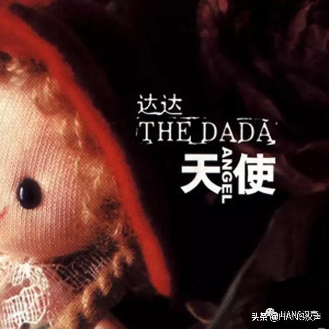 新年武汉去哪里玩,达达乐队重聚武汉