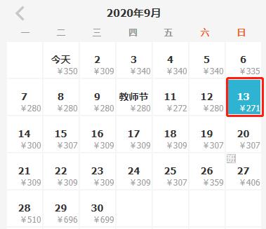机票白菜价140元起全国各地出发,9月广州出发最便宜机票