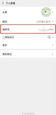 微信官宣：以后支持修改微信号，淘宝两个字“硬核”回应