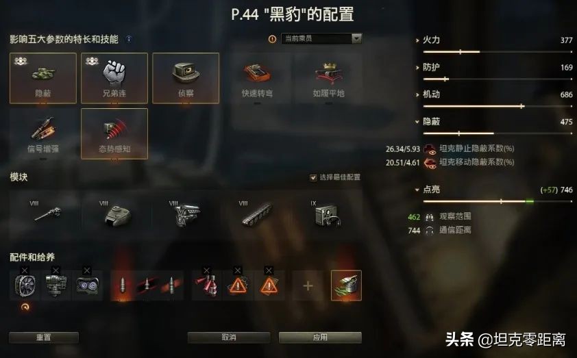 坦克世界黑豹坦克翻盘,坦克世界黑豹式坦克