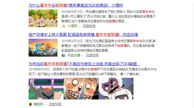 喜羊羊为什么被禁播了,关于喜羊羊禁播的问题