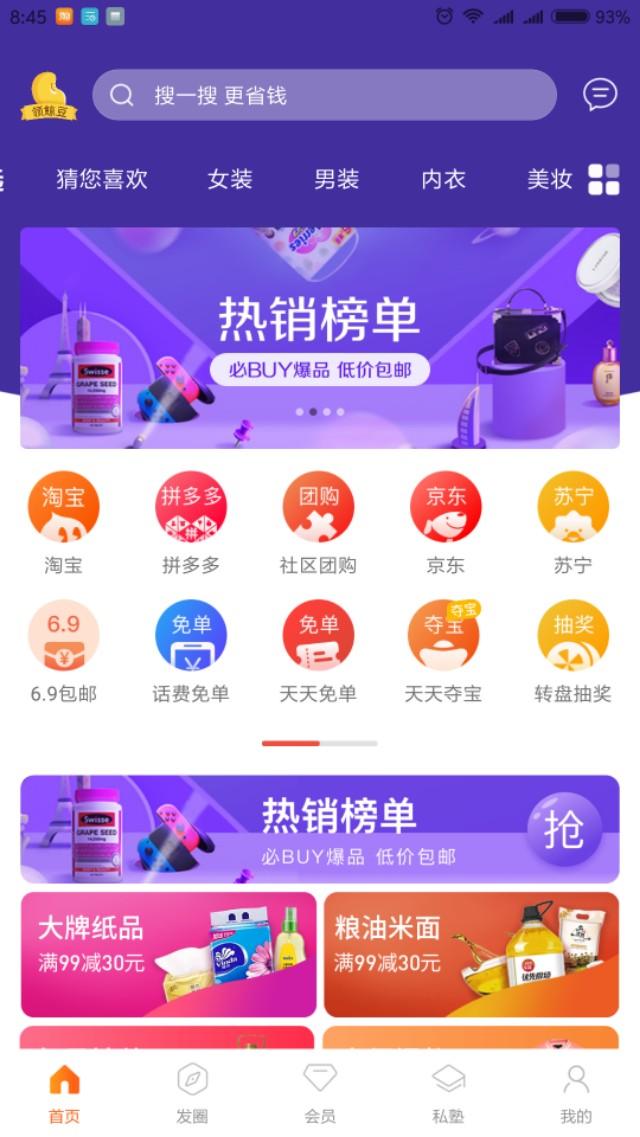 芝麻鲸选优惠券平台,芝麻鲸选平台如何开通