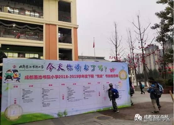 大源板块学校,大源片区最好的小学