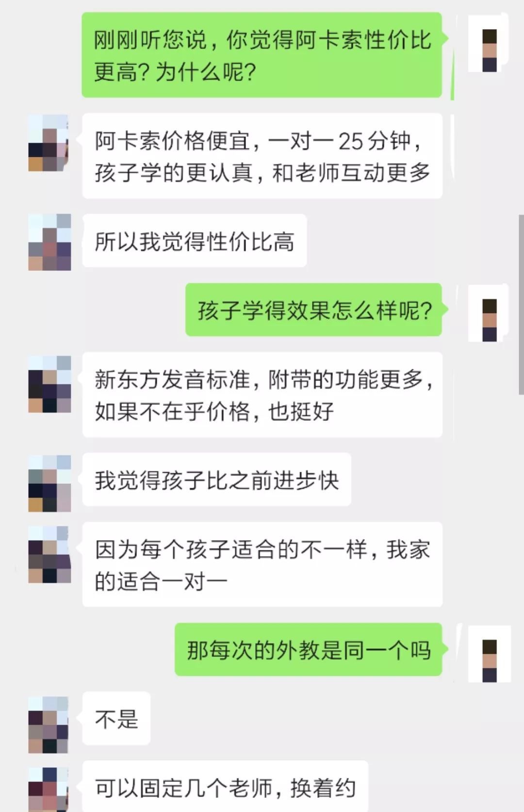 线上英语培训测评,好点的英语线上培训