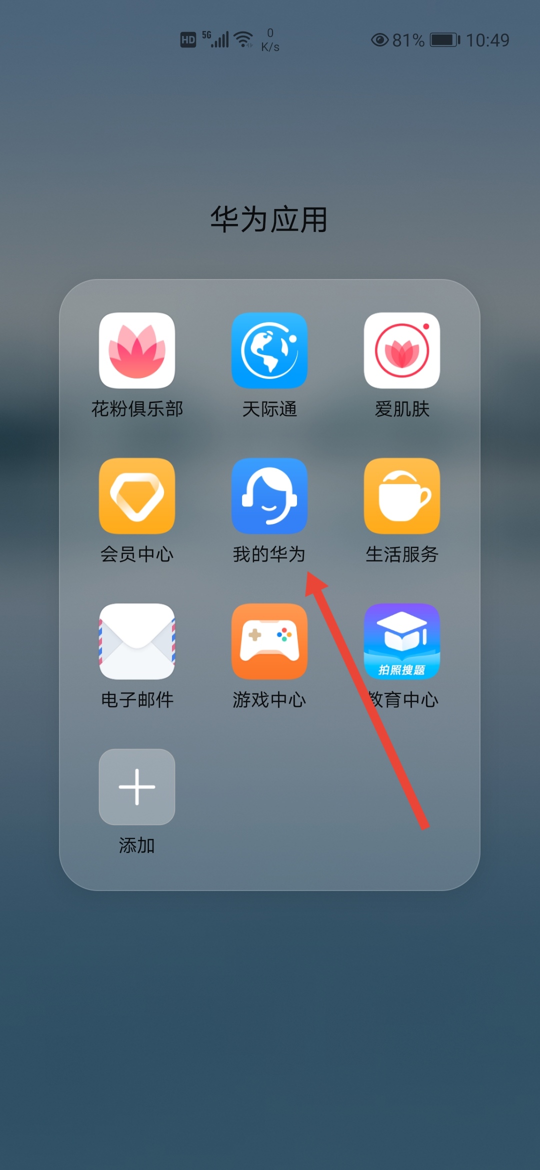 华为手机升级鸿蒙教程,华为智选手机升级鸿蒙