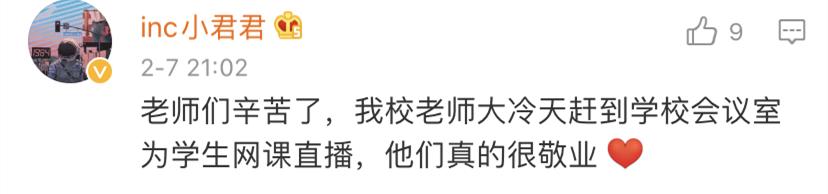 老师被逼成网红直播上课的背后,盘点那些全网被学生逼疯的老师