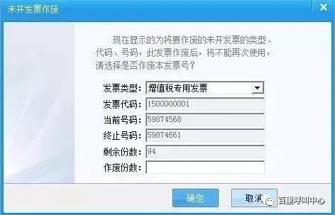 发票开错了但还没报销怎么作废,发票开错没作废怎么办