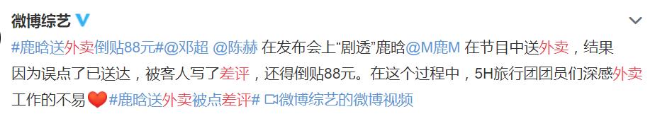 雷佳音致敬外卖员,在一起雷佳音和外卖小哥片段
