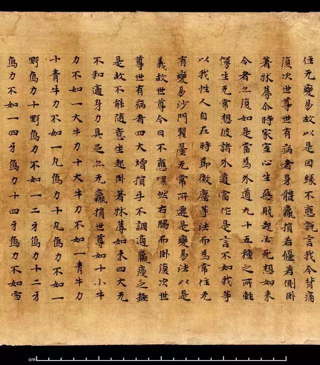 《大般涅槃经》第01集,大般涅槃经集解