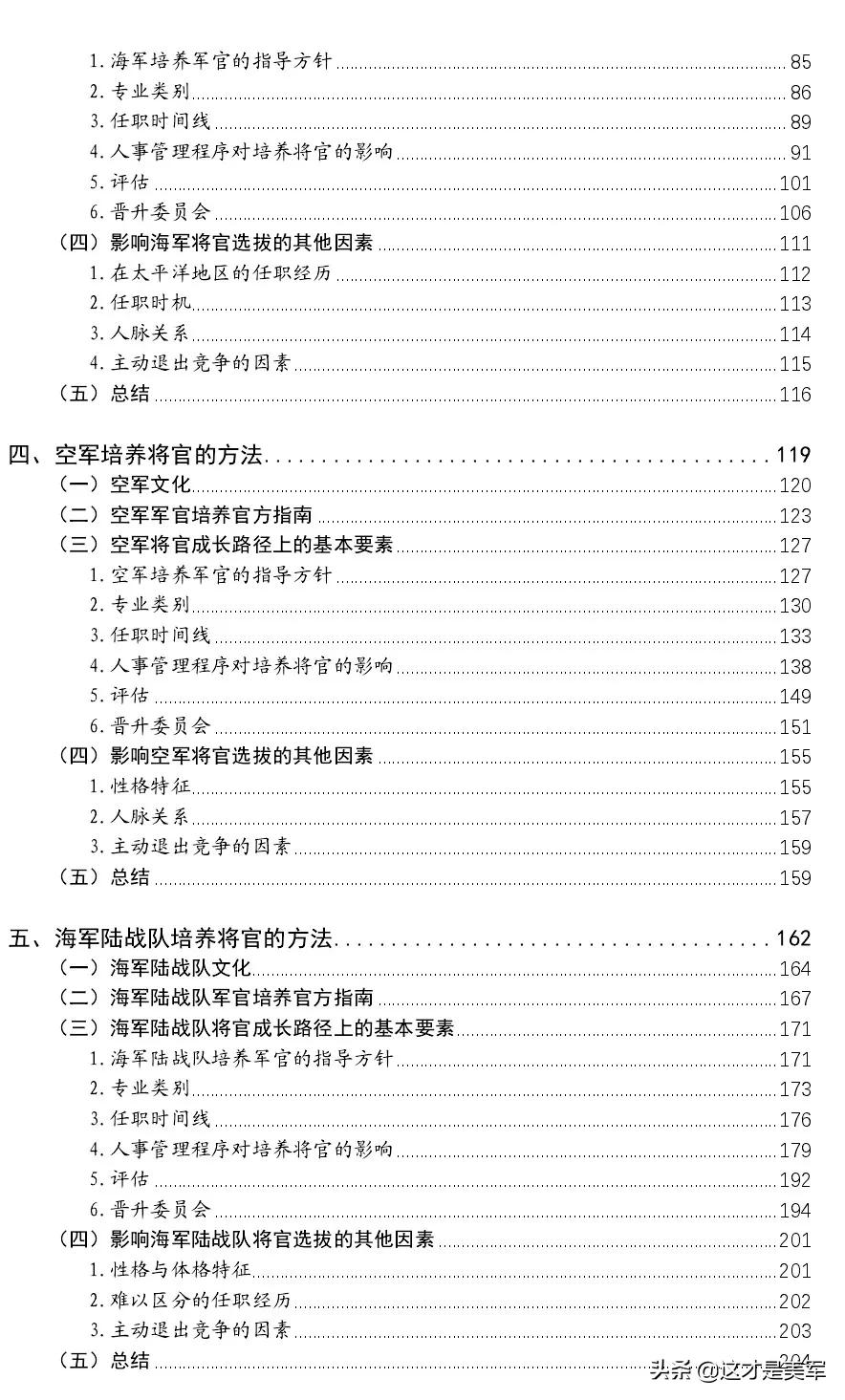 兰德公司因何成名,兰德公司是一家什么机构