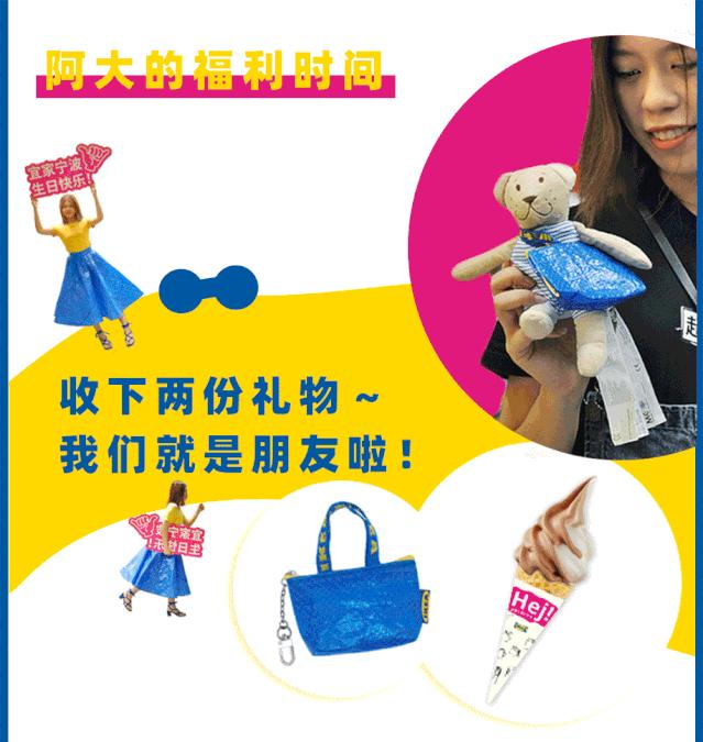 宜家会员日优惠宁波,宜家宁波商场优惠活动