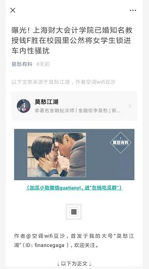 被革职调查很严重吗,大学教授被指控性侵遭解聘