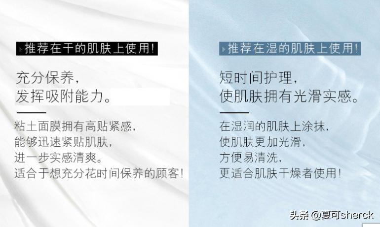 几款清洁面膜分析,夏可面膜推荐