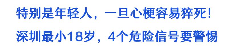 32岁北大博士心梗猝死,知名医生突发心梗