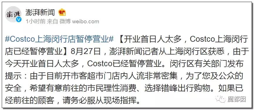 价格曝光上海costco开业,上海超市costco关门了吗