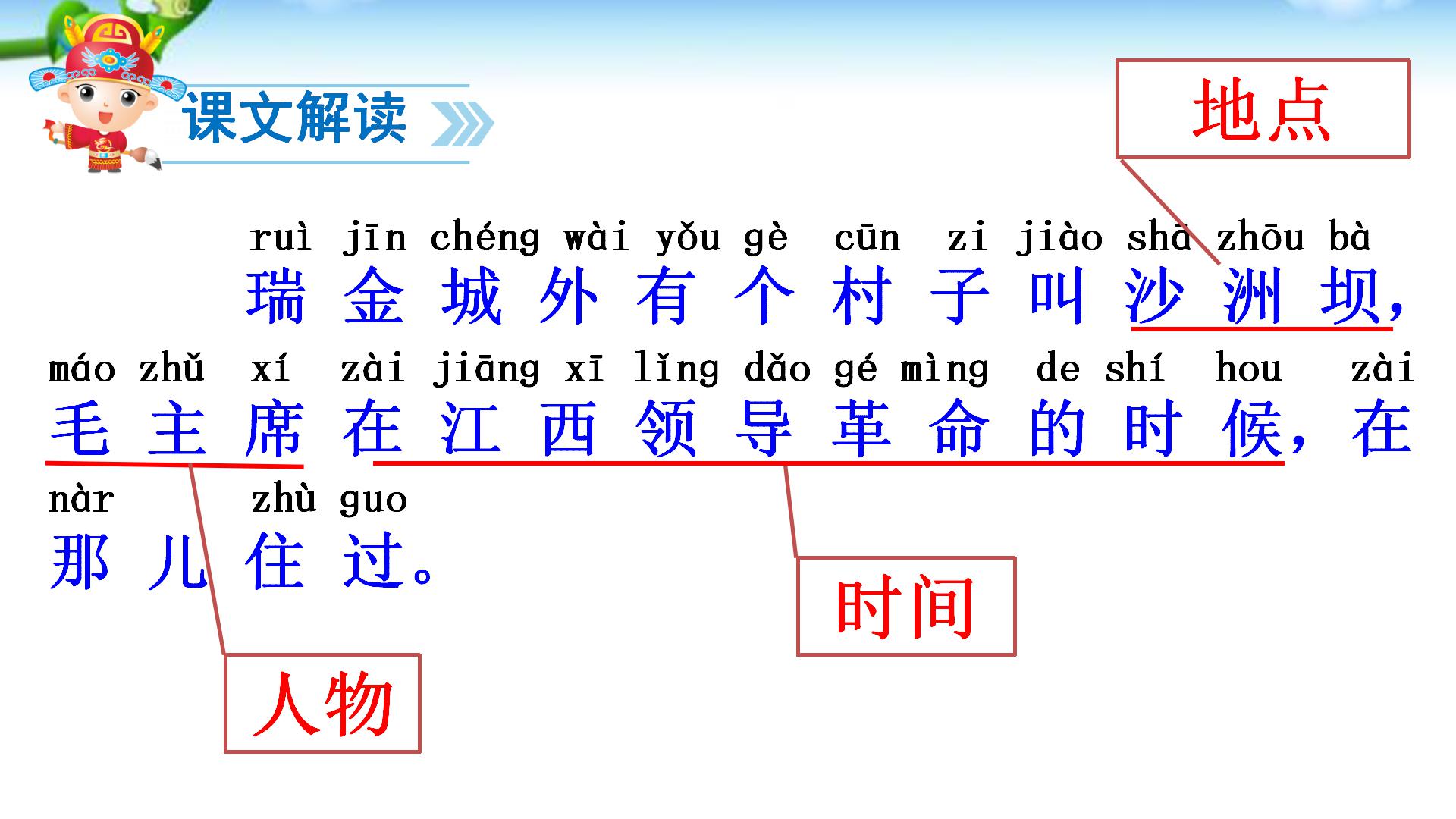 一年级语文下册预习清单电子版,部编版一年级语文下册全册预习单