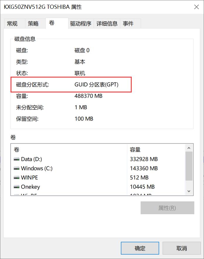 使用uefigpt模式安装windows,uefi加gpt装windows10