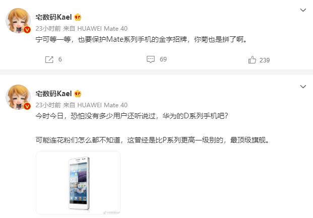 华为d系列什么时候更新,华为旗舰d系列