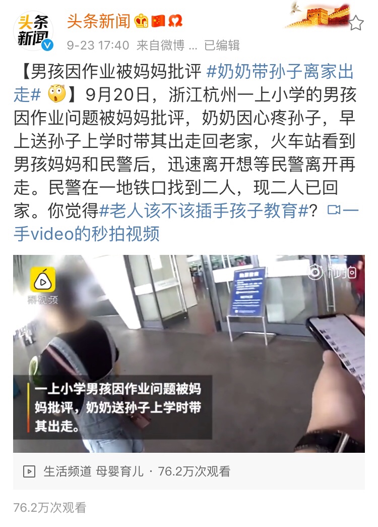 隔代教育观念冲突,隔代教育怎样纠正长辈的矛盾