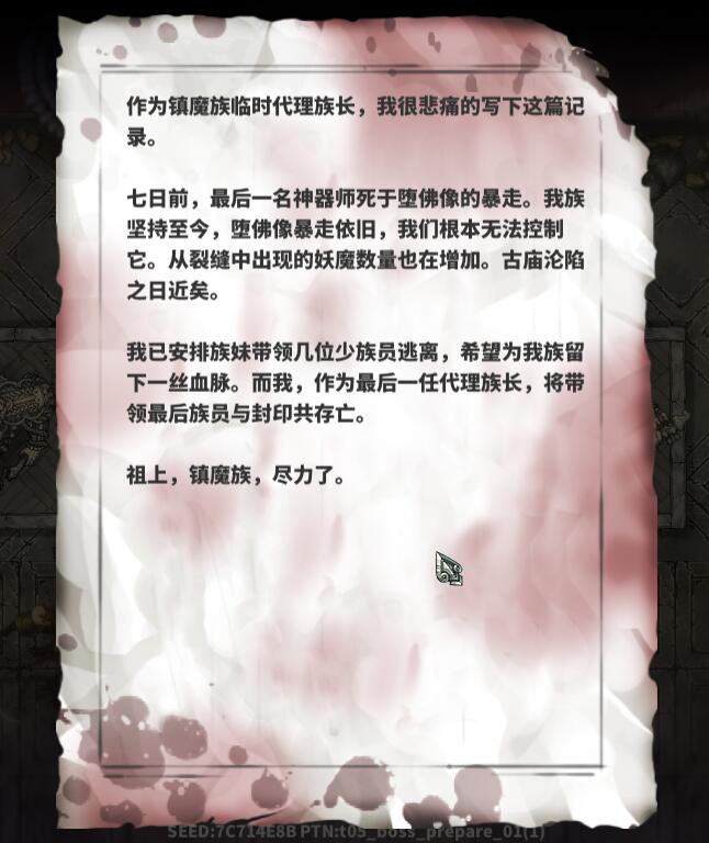 「斩妖」女主们只是吸引玩家的工具?制作者的匠心用在了哪里?