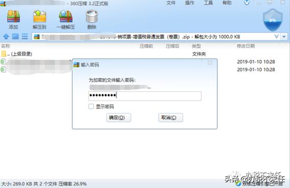 发票管理新系统操作流程,发票管理基础知识大全