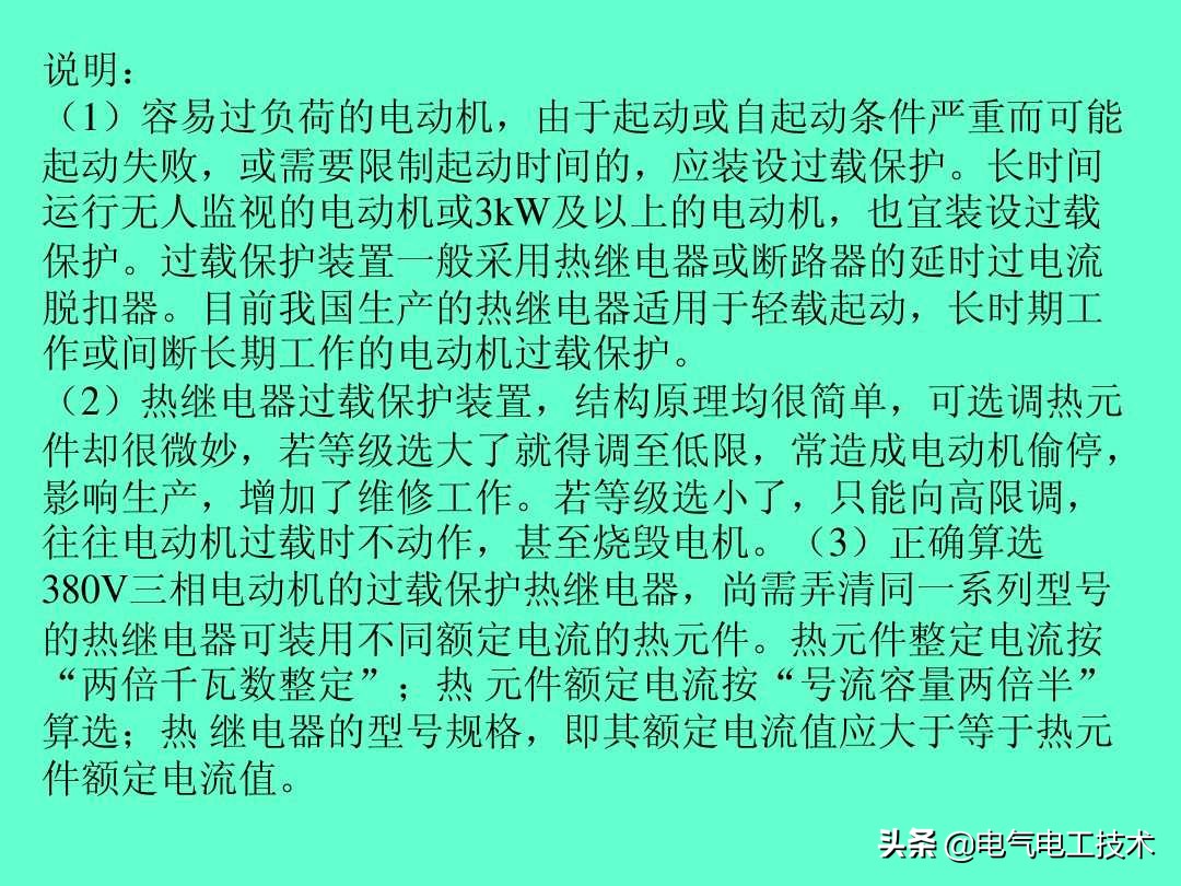 超实用的电工实操口诀,速看超详细的电工计算口诀
