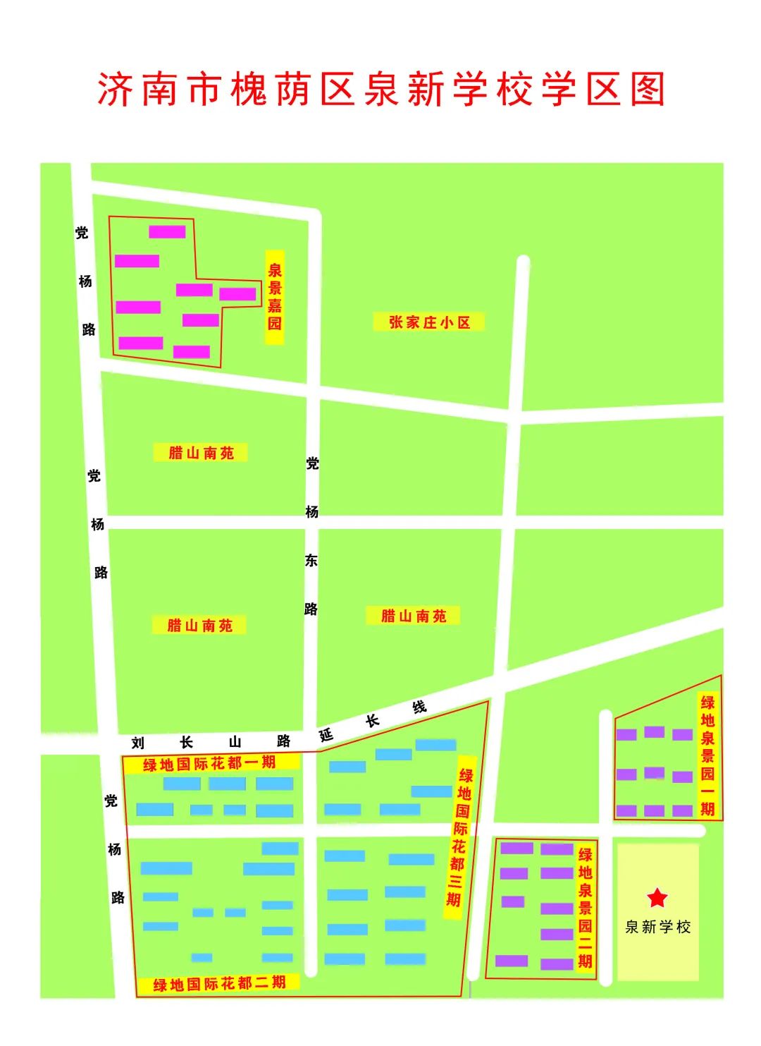 济南槐荫区烟台路小学最新进展,2021年槐荫区小学赋分入学分数线
