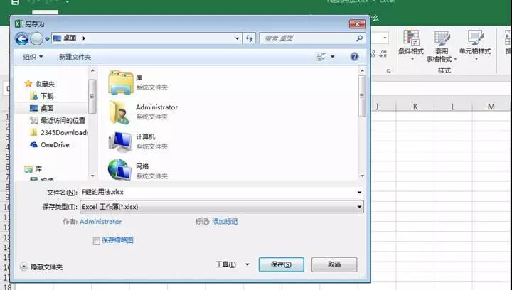 f12按键使用教程,如何使用f12键的功能