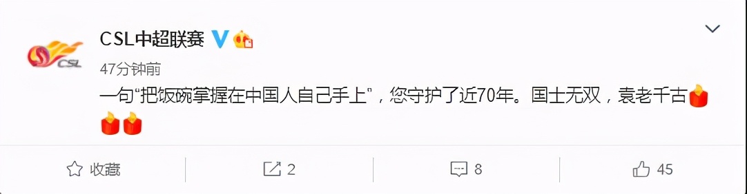 袁隆平体育成绩,袁隆平游泳比赛录像