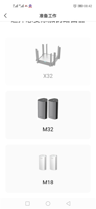 锐捷星耀m32m18组网,锐捷星耀m18一直显示橙灯