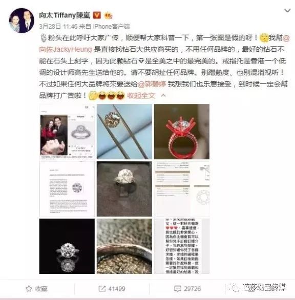 向太给郭碧婷买钻戒,向佐求婚郭碧婷钻戒