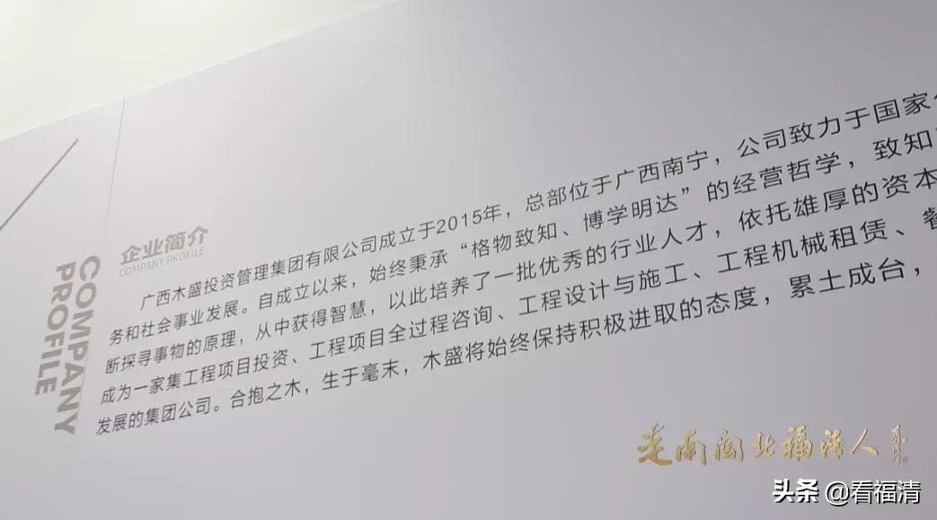 年营业额40多亿，又一福清哥被曝光