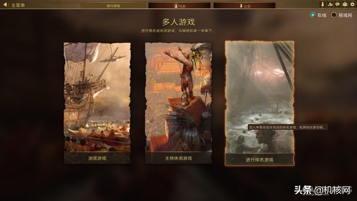 帝国时代3哪个系列最好玩,帝国时代3决定版玩什么模式