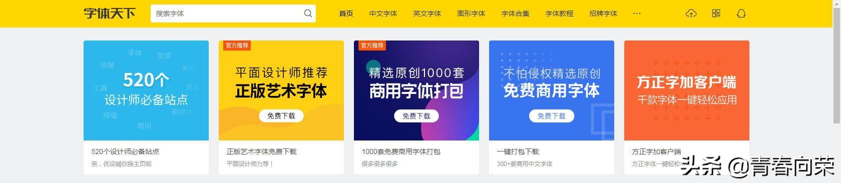 一个免费又实用的工具,值得推荐的万能工具