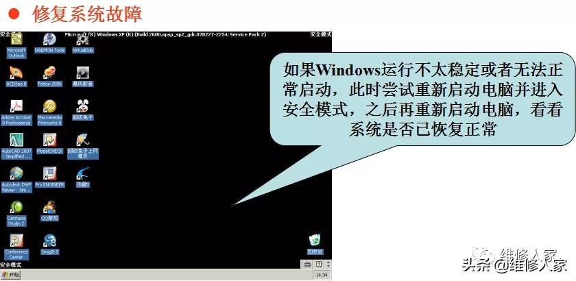 电脑常见故障及处理方法,电脑常见故障处理方法培训