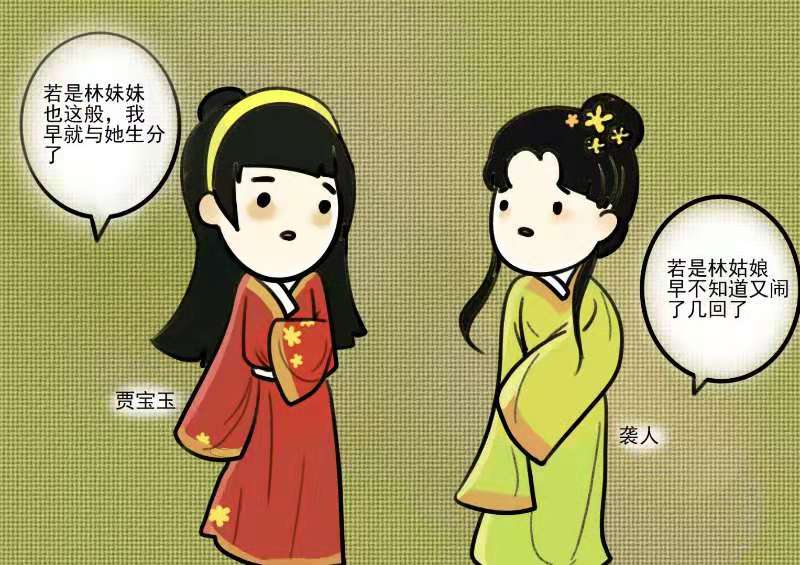 分析薛宝钗的为人处世和性格特点,世人对薛宝钗的评价