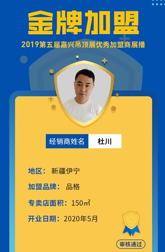 佛山品格吊顶品牌排行榜,品格吊顶是十大品牌之内吗