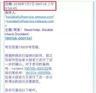 网易考拉买到假货怎么办不给退款,网易考拉卖假货