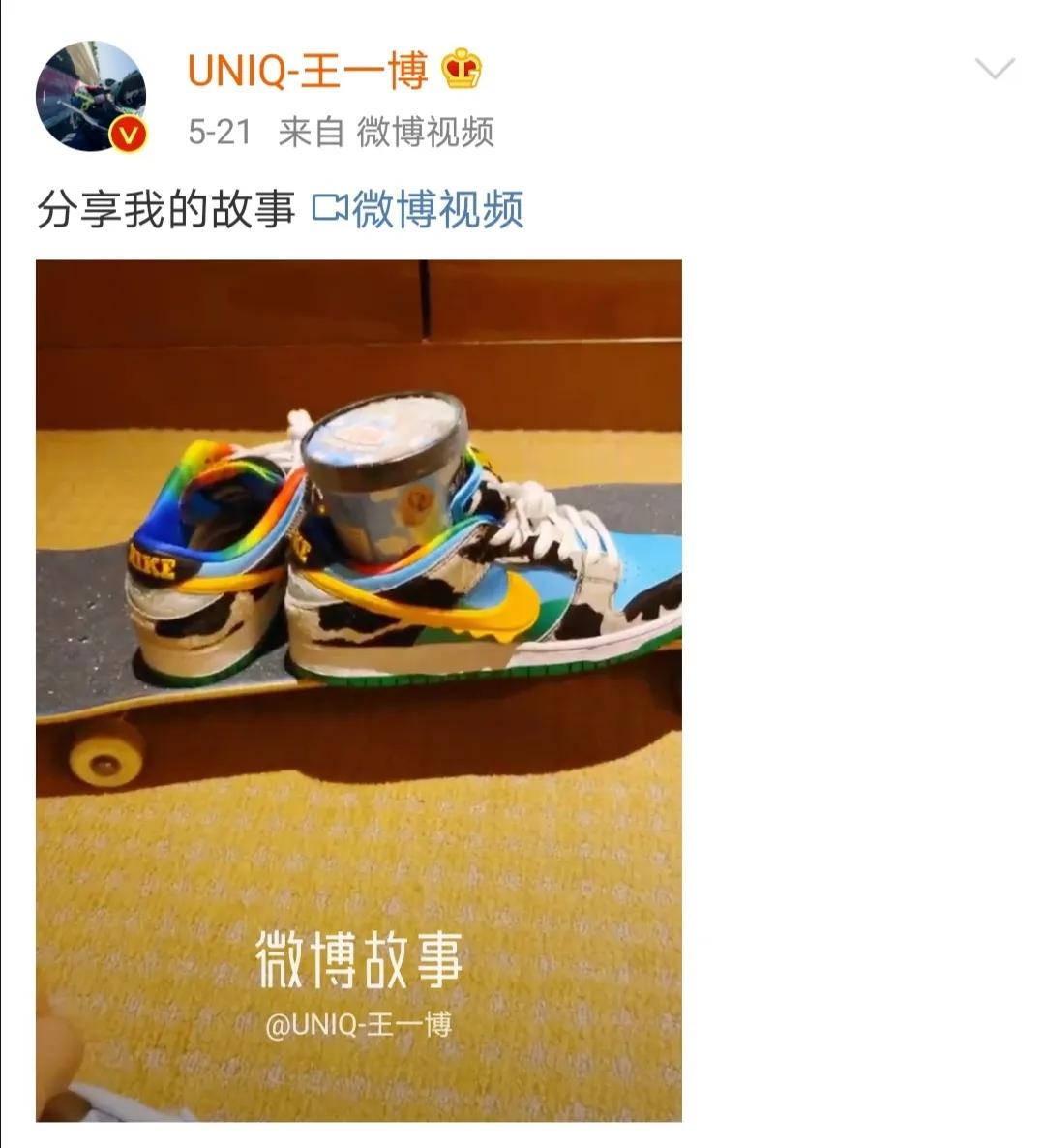 耐克联名奶牛冰淇淋,雪糕和耐克联名