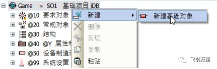 西门子COMOS软件开发定制学习4-小游戏
