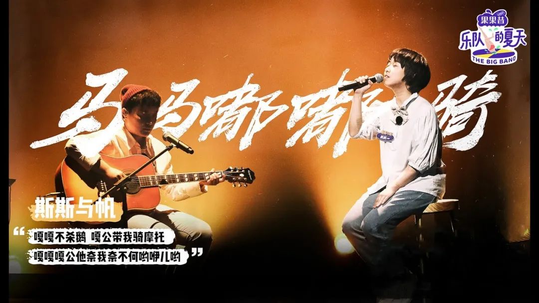 乐队的夏天第一季hot5排名,乐队的夏天第一季hot5