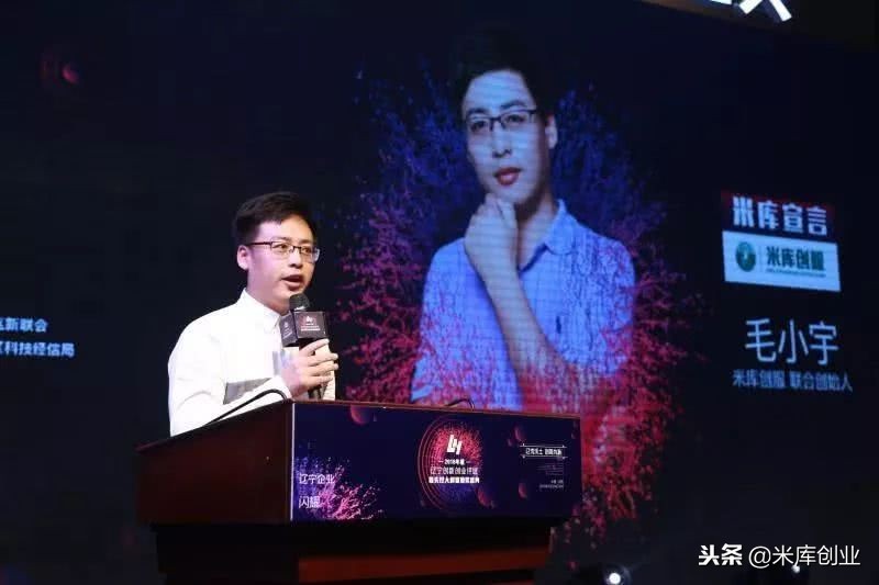 辽宁省创业创新比赛,2018辽宁青年创新创业大赛