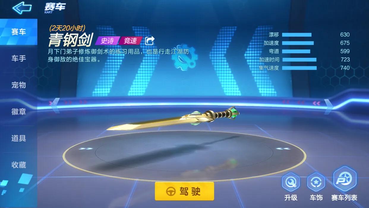 跑跑卡丁车各种车高速记录,跑跑卡丁车手游赛车排行2020