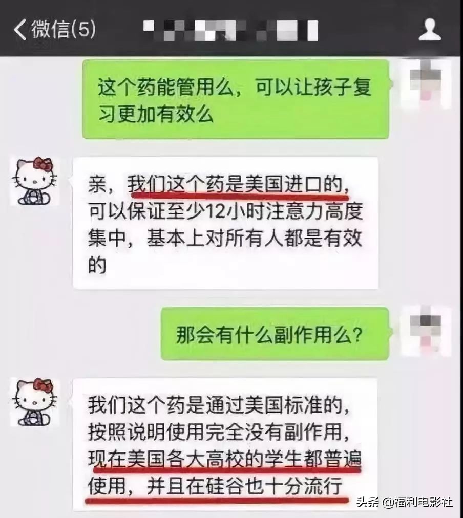 原来早有这种智商开挂药！如今美国学生上哈佛读名校要靠吃这药了