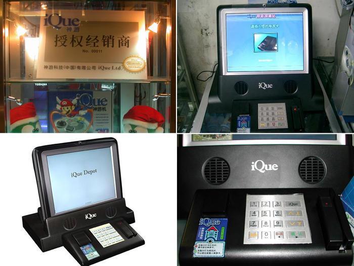 任天堂小神游,任天堂神游版