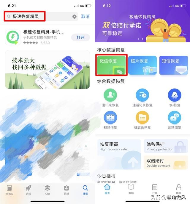 微信小扳手的功能是什么,微信扳手在哪