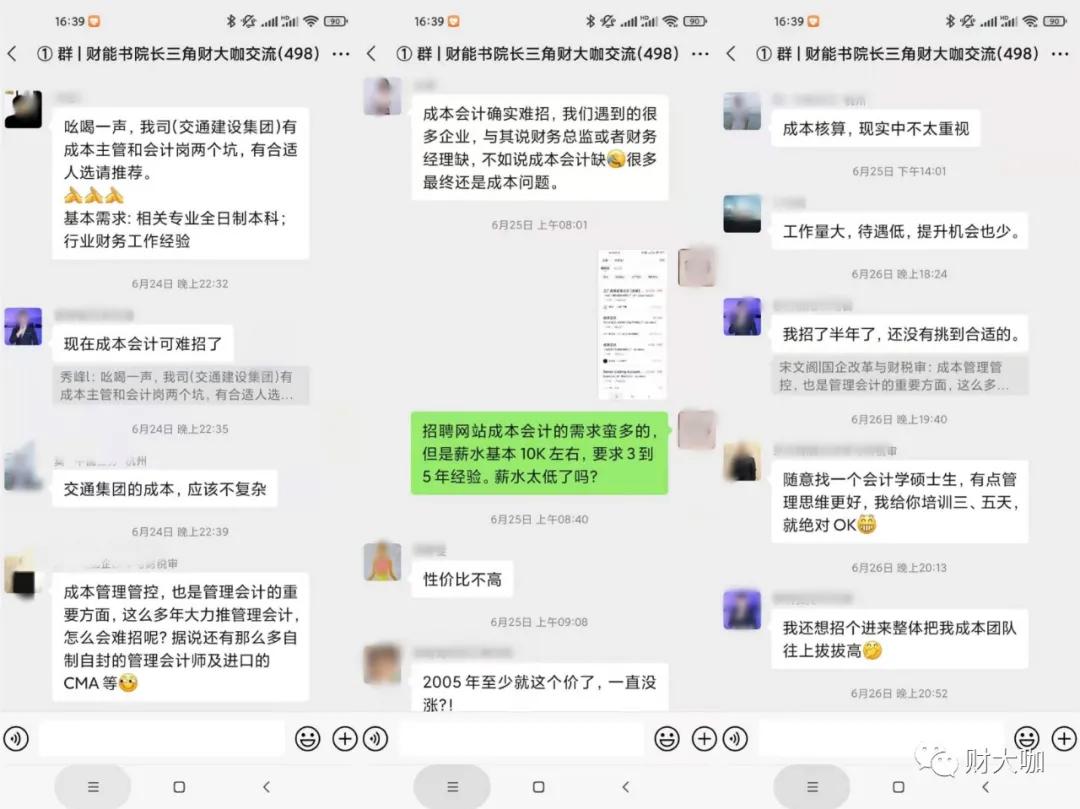 成本会计怎么才能做好,成本会计好做不